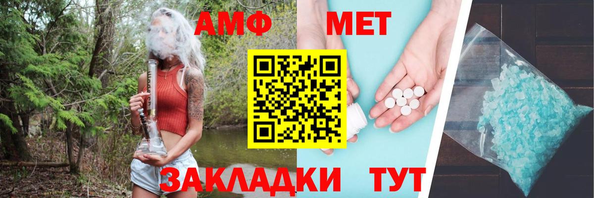 АМФЕТАМИН Premium Междуреченск