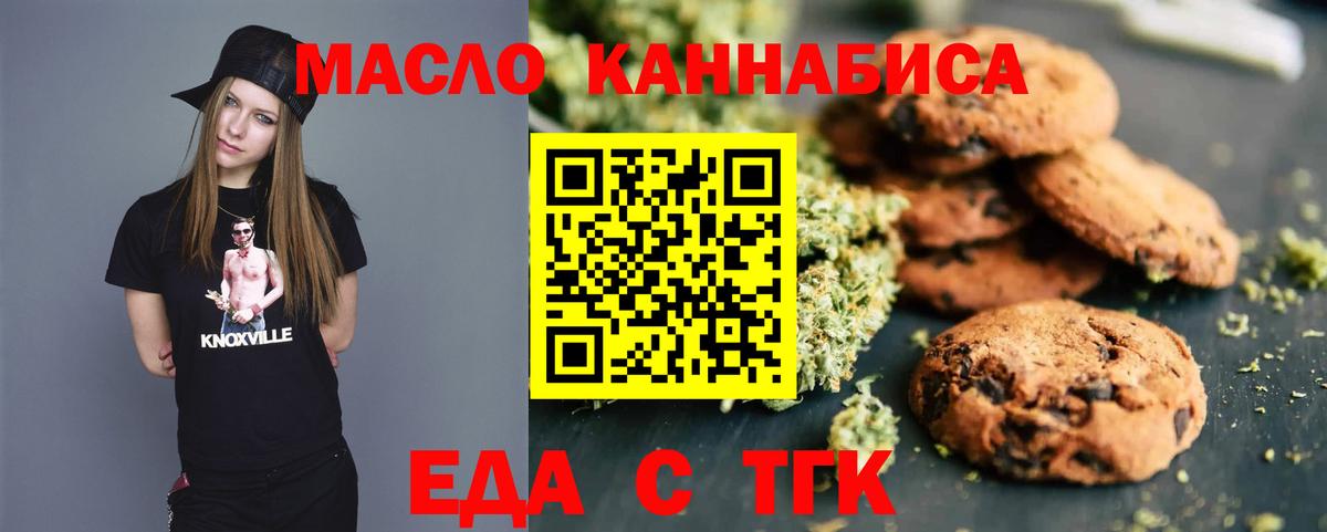 Печенье с ТГК конопля  Вход с VPN  Междуреченск 