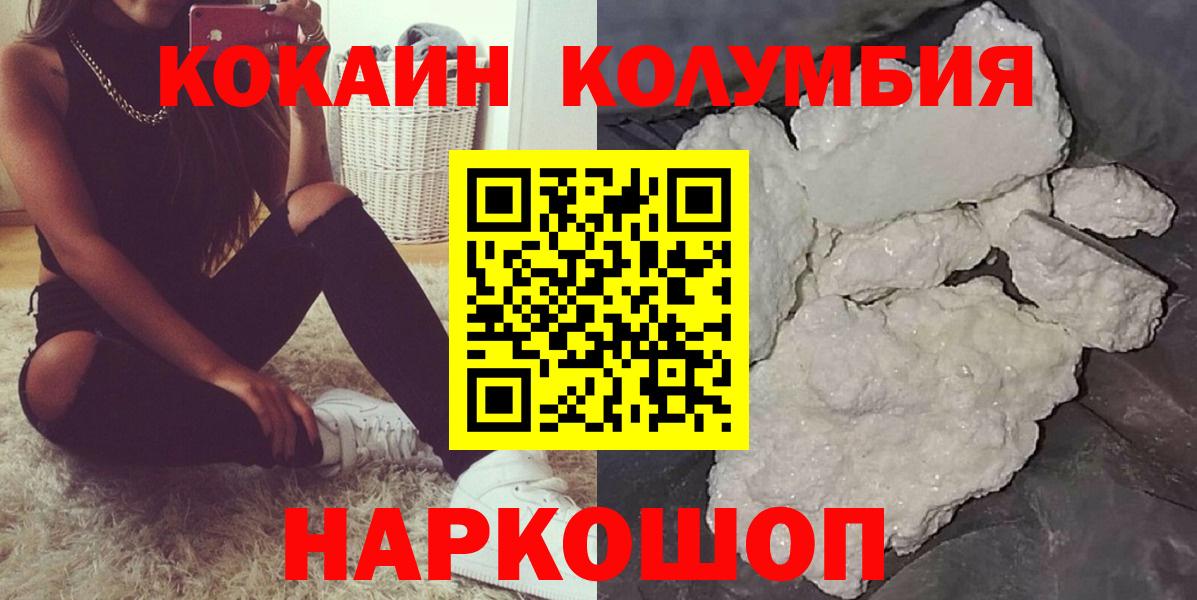 Cocaine Перу Междуреченск
