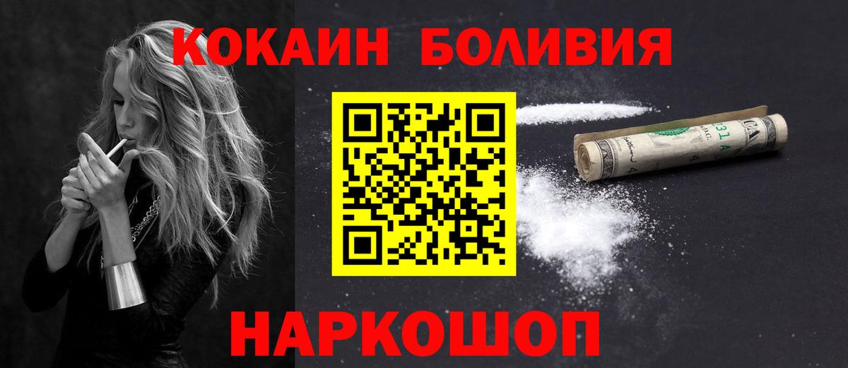 COCAIN Columbia  COCAIN Эквадор  Междуреченск  Вход с VPN 