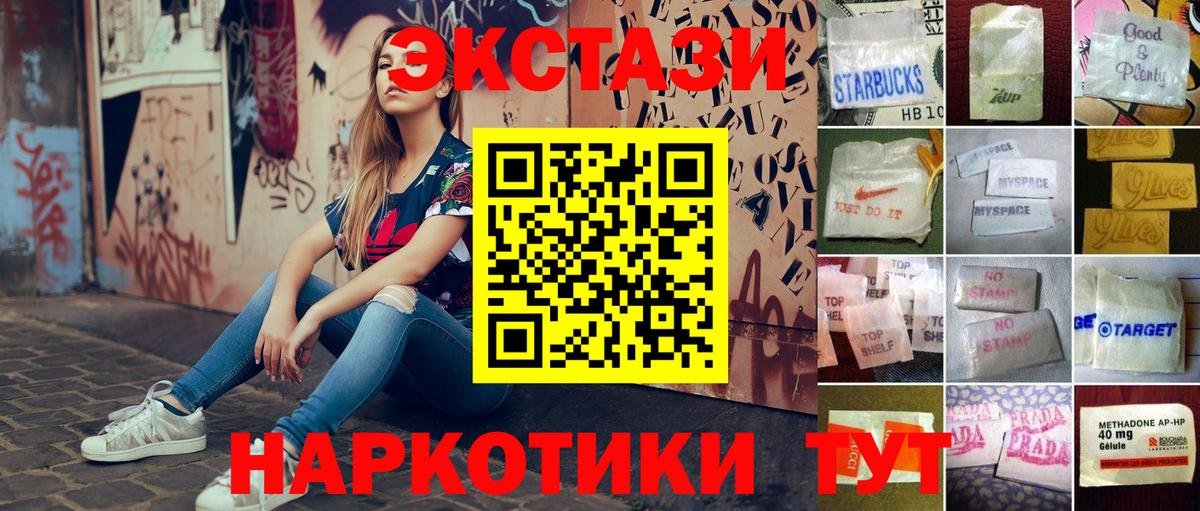 Междуреченск  Экстази  Ecstasy 280мг  Вход с VPN  ЭКСТАЗИ Philipp Plein 