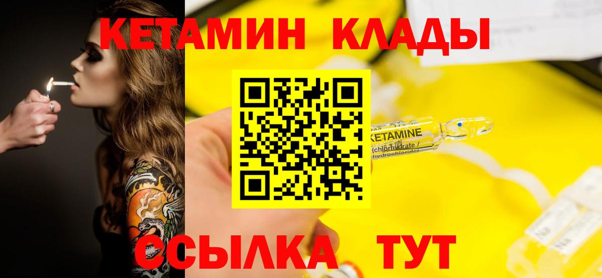 Кетамин VHQ  КЕТАМИН ketamine  Междуреченск  Вход с VPN 