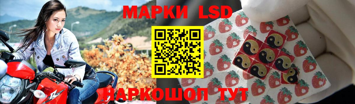 LSD-25 экстази ecstasy Междуреченск