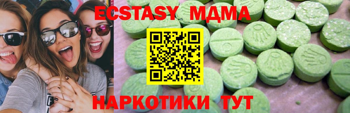 МДМА молли  Вход с VPN  Междуреченск  MDMA молли 