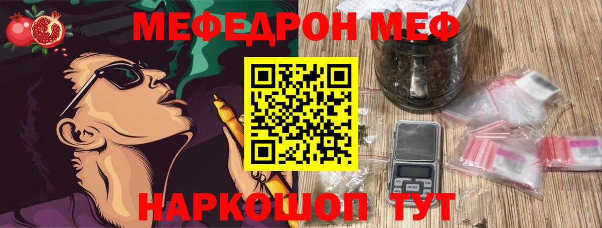 МЯУ-МЯУ  Вход с VPN  МЯУ-МЯУ VHQ  Междуреченск  Мефедрон mephedrone 