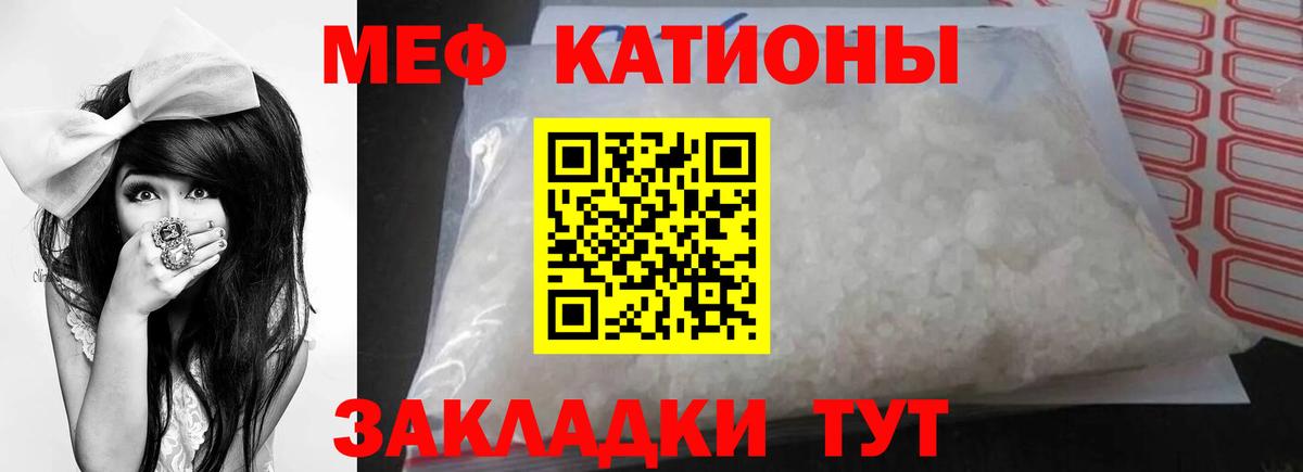 Меф кристаллы Междуреченск