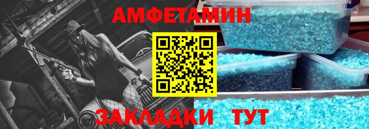Первитин мет  МЕТАМФЕТАМИН  Междуреченск  Вход с VPN  Первитин мет 