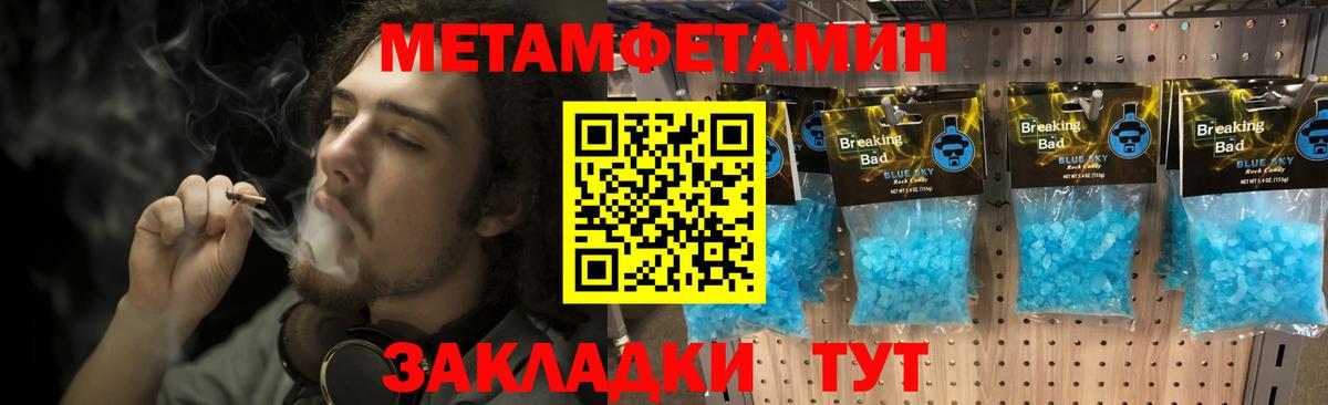 МЕТАМФЕТАМИН Декстрометамфетамин 99.9% Междуреченск