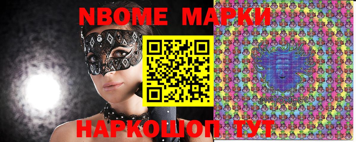 Наркотические марки 1500мкг  Вход с VPN  Наркотические марки 1500мкг  Междуреченск 