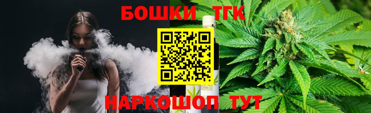 Конопля Ganja Междуреченск