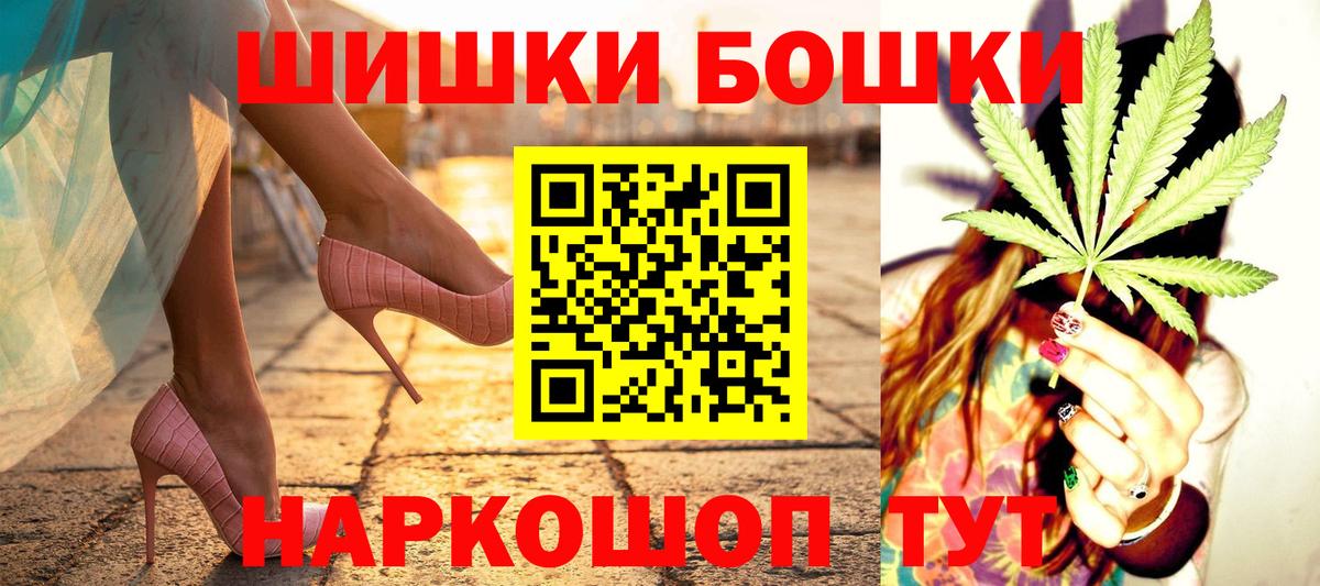 Конопля планчик  Бошки марихуана AK-47  Конопля сатива  Междуреченск  Бошки Шишки White Widow  Вход с VPN 